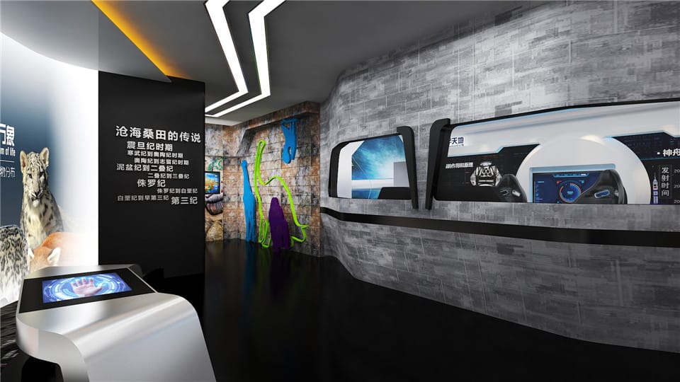 地质科普科技馆设计方案