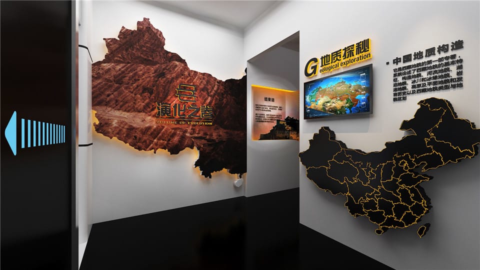 地质科普科技馆设计方案