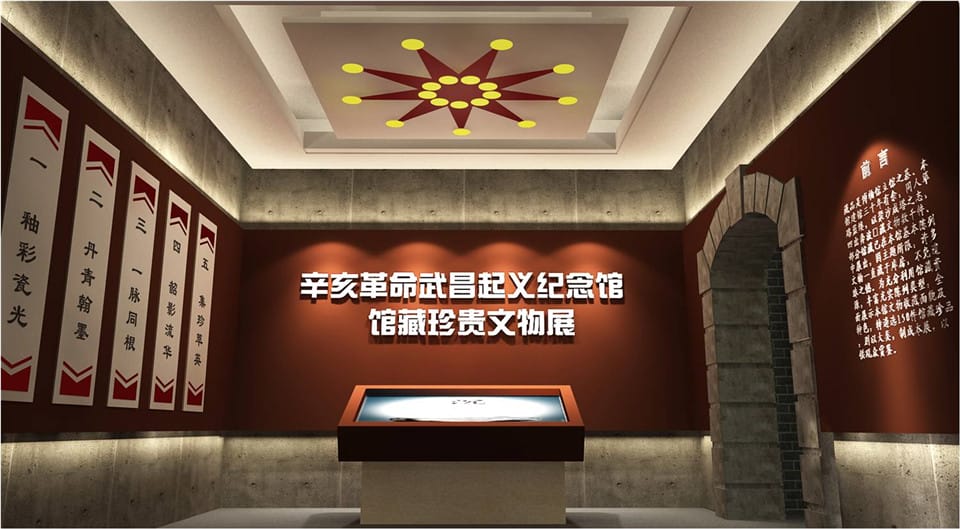 革命纪念馆设计效果图