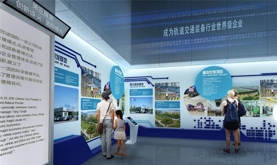 大同机车企业展馆设计方案